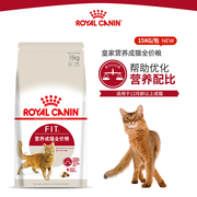 皇家f32理想体态猫粮15kg皇家营，养成猫粮繁殖猫粮猫主粮成年猫粮
