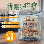 疆晟缘老新疆奶疙瘩奶醇热巴，同款奶疙瘩正宗奶制品，奶酪奶食品奶糖