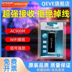 4100电脑usb台式机笔记本，千兆无线网卡，wifi接收器发射器