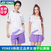 2024yonex尤尼克斯yy羽毛球服男女，速干短袖110353比赛服套装