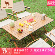 骆驼户外桌露营蛋卷桌，野营折叠桌，野外野餐桌子铝合金桌椅装备用品