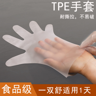 一次性手套tpe食品级加厚耐用厨房餐饮，食用防护隔离家用塑料手套