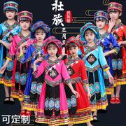 少数民族服装儿童云南苗族，壮族彝族瑶族，侗族舞蹈演出服女童