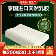 泰国乳胶枕头一对家用天然橡胶记忆枕头枕芯学生宿舍护颈椎助睡眠