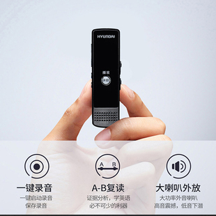 韩国现代e666支持插卡录音笔，金属便携高清远(高清远)距降噪声控外放