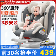儿童安全座椅汽车用，婴儿宝宝车载360度旋转便携式坐椅0-12岁通用