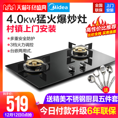 煤气灶具节能