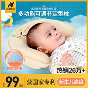 婴儿定型枕夏季透气0-1岁3新生儿，防偏头枕头神器宝宝纠正矫正头型
