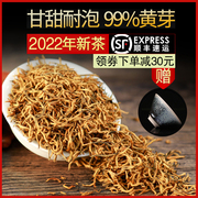 金骏眉茶叶特级正宗桐木关武夷山红茶浓香蜜香型黄芽金俊眉500g