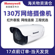 霍尼韦尔130万像素家用高清摄像网络数字，监控摄像头机型监控器