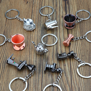 咖啡器具钥匙扣创意男女汽车，钥匙圈挂件压粉锤冲壶手柄勺周边