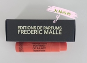 海FM馥马尔Frederic Malle 贵妇肖像试管香水小样1.2ml