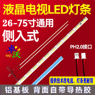 led清华同方ud49-8600灯条组装机，杂牌机49寸液晶电视，led灯