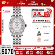 tissot天梭机械女表宝环系列，机械钢带天文台，认证款手表