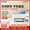 爱普生L3256/3258/A4墨仓式家庭彩色喷墨打印复印扫描无线一体机
