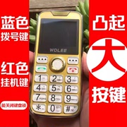 强信号超大按键老人手机凸起水晶，老年机大听筒喇叭香港2g3g4g5g卡