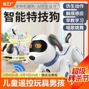 智能机器狗儿童遥控玩具，男孩益智电动机器人狗狗，走路会叫小狗男童