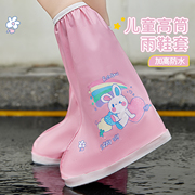 儿童雨鞋女童下雨天防雨鞋套外穿防水宝宝脚套小学生防滑男童雨靴