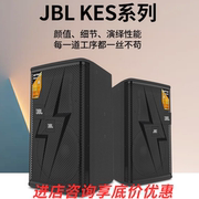JBL KES710专业音箱 KES712音箱KTV娱乐舞台会议婚庆演出