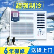 网红*窗机窗式空调单冷变频一体机，家用移动空调单冷冷暖大1匹