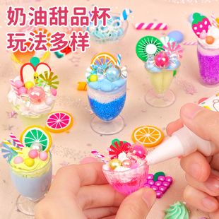 儿童玩具彩泥橡皮泥手工奶油diy蛋糕模具制作做甜品冰淇淋杯盲盒3