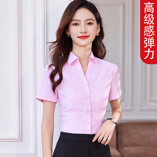 弹力V领职业衬衫女短袖夏季气质工作服上衣工装套装半袖粉色衬衣