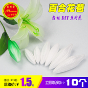 百合花苞泡沫花芯花蕊花心DIY丝网花材料DIY手工丝袜花