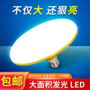 LED灯泡亮节能白光飞碟灯E27螺口吸顶灯工厂车间照明家用电灯