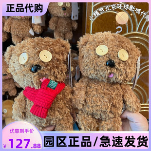 北京环球影城小黄人tim熊玩偶毛绒公仔玩具Bob熊娃娃纪念品正