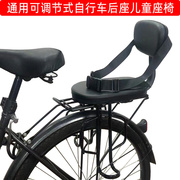 自行车后置儿童安全座椅简易版，山地车宝宝小孩儿坐架扶手凳子马扎