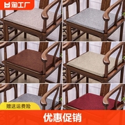 中式红木沙发坐垫办公室椅子，垫子餐椅垫茶，椅垫圈椅座垫防滑高密度