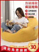 懒人沙发卧室单人榻榻米小户型豆袋休闲沙发椅子阳台创意懒人豆包