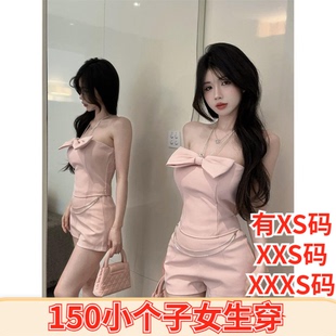 150cm加小码女装夏装XXXS号显高小个子挂脖背心吊带包臀热裤套装
