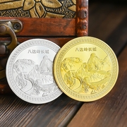 北京旅游景点天安门镀金纪念章八达岭长城金币硬币纪念币