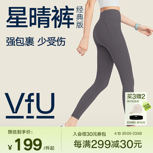 新色VfU星晴裤瑜伽裤女提臀跑步运动裤健身瑜伽服2024套装