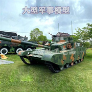 大型事模型式坦克，开动版坦克装甲车，战斗机直升机事研学基地