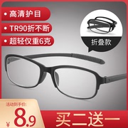 日本进口老花镜男时尚高清超轻tr90折叠便携式老人化老光镜眼镜女