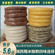 湖南湘妹子糯米高粱，玉米蒿子无糖糍粑传统手工，糕点粑粑张家界特产