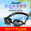 JISUDA泳镜男女通用防水防雾高清实用性价比超高游泳眼镜装备