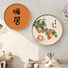 新中式餐厅装饰画饭厅墙面壁画客厅，沙发背景墙挂画圆形柿柿如意画