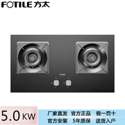 Fotile/方太 TH28B燃气灶家用嵌入式猛火灶双灶台灶具TH26B/TH71B