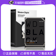 自营WD/西部数据 3.5英寸游戏黑盘CMR垂直式机械硬盘1T-10TB