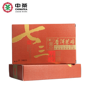 中茶牌云南普洱茶，2017年七三厚砖熟茶砖250g盒