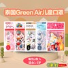 泰国greenair3d立体卡通一次性儿童口罩联名可爱卡通印花口罩