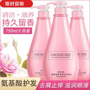 cocozeusee氨基酸香氛蛋白，洗发水护发素沐浴露去屑止痒控油