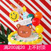 网红可爱软陶卡通小熊生日蛋糕装饰插件儿童生日快乐气球蛋糕插牌