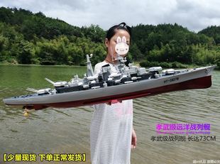 遥控船充电军事儿童玩具男孩，电动玩具轮船，航空母舰军舰模型能下水