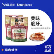 佩蒂SmartBones狗零食狗狗磨牙棒洁齿骨缠鸡肉卷棒泰迪宠物咬胶