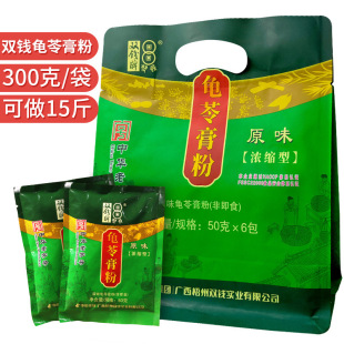 正宗广西梧州双钱牌龟苓膏粉，300g家用自制原味龟苓膏仙草黑凉粉