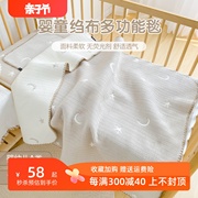 ins婴儿盖毯纯棉纱布新生儿午睡小毯子幼儿园宝宝四季通用空调被